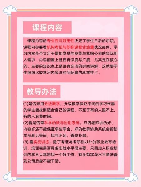 如何挑选适合自己的生活课_生活课到底学什么