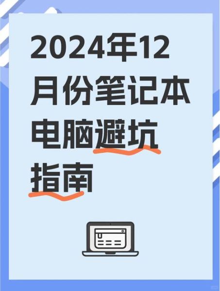 现在买科技产品安全吗_2024网购数码避坑指南