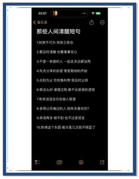 人间清醒文案怎么写_如何过清醒生活