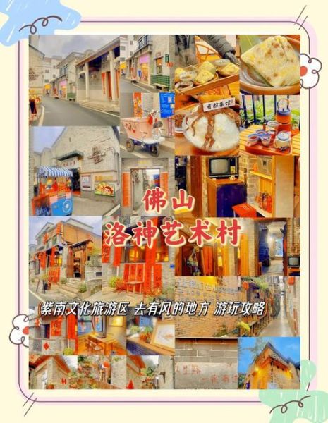 打卡艺术村怎么玩_打卡艺术村门票多少钱