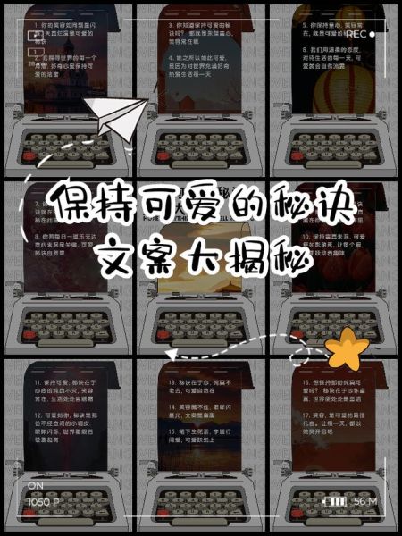 如何写出可爱有趣的生活文案_可爱有趣文案技巧