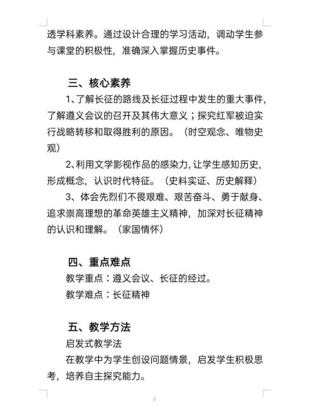 历史说课稿模板大全_如何写出高分说课稿