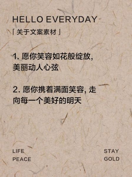 微笑生活文案句子爱情_如何写出打动人心的爱情文案