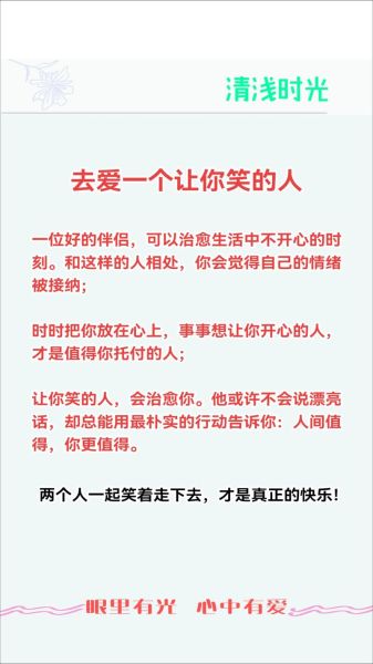 微笑生活文案句子爱情_如何写出打动人心的爱情文案