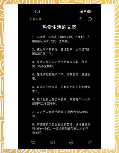 热爱生活文案简短高级_如何写出高级感