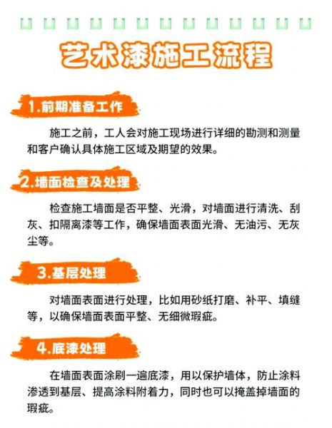 艺术漆顶怎么选_艺术漆顶施工流程