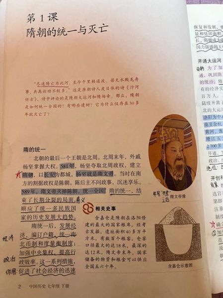 隋朝历史简介大全_隋朝为什么只存在了38年