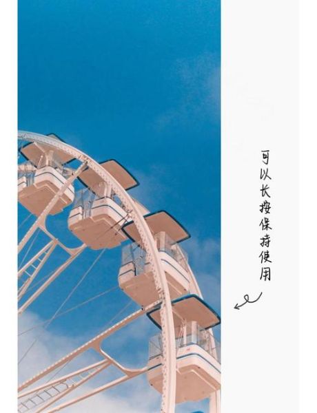 摩天轮文案怎么写_生活场景如何融入