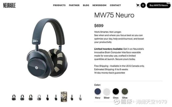 什么是脑机接口耳机_脑机接口耳机多少钱