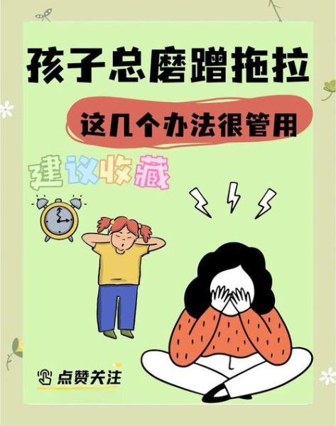 孩子早上磨蹭怎么办_如何让孩子自觉起床