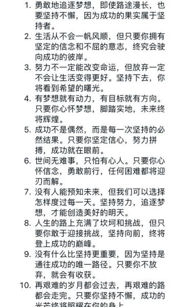 如何坚持梦想_为什么总是半途而废