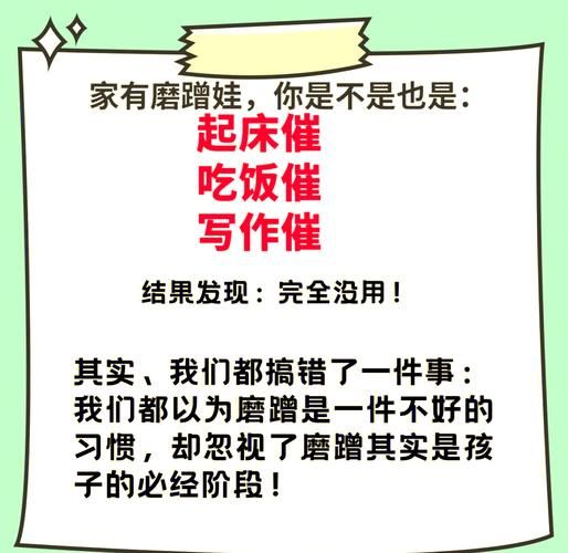 孩子早上磨蹭怎么办_如何让孩子自觉起床