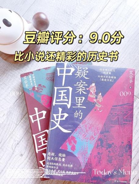 历史谜团书籍大全_有哪些值得收藏