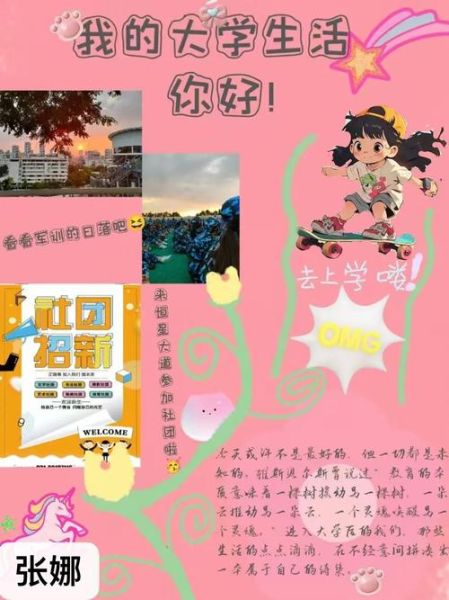 大学生活怎么过_眼中的大学生活