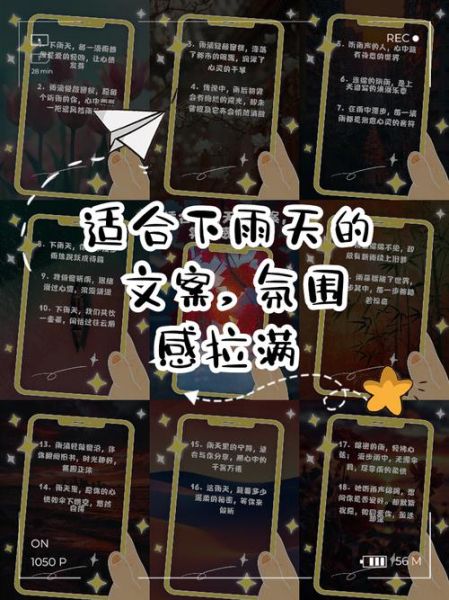 下雨艺术文案怎么写_雨天文案灵感来源