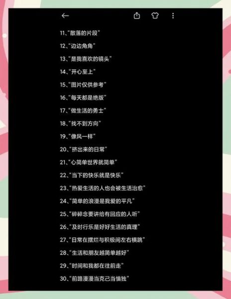 记录生活适合发的文案_日常朋友圈怎么写
