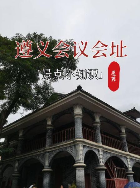 遵义历史名字有哪些_遵义古称由来