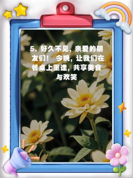 聚餐艺术文案怎么写_聚餐文案有哪些创意技巧