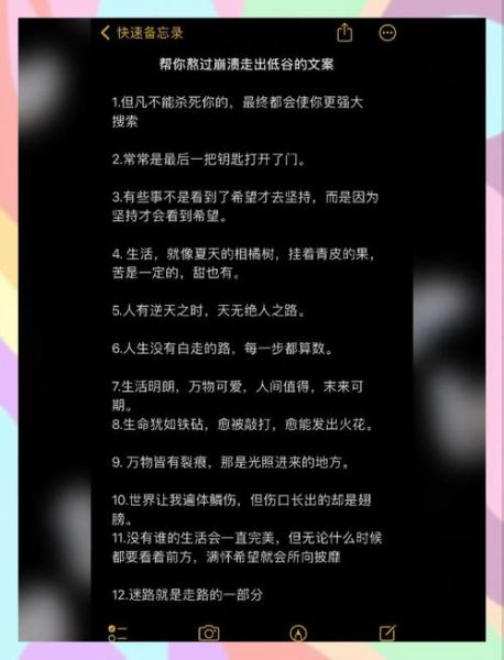 如何走出人生低谷_文案人生励志怎么写