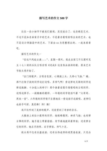 艺术获奖感言怎么写_艺术获奖感言范文