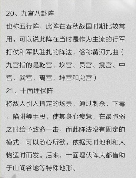 古代军事战术有哪些_冷兵器时代如何制胜