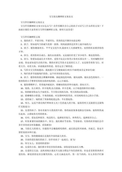 幼儿园生活文案怎么写_朋友圈晒娃文案模板