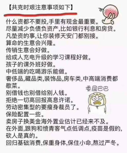 如何省钱过日子_勒紧裤腰带生活技巧