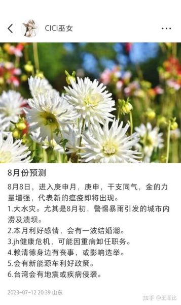 历史神预言大全_哪些预言真的应验了