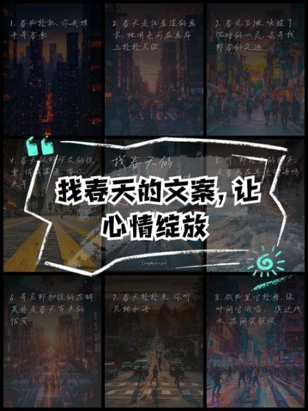 春天艺术文案怎么写_春天艺术文案灵感哪里找