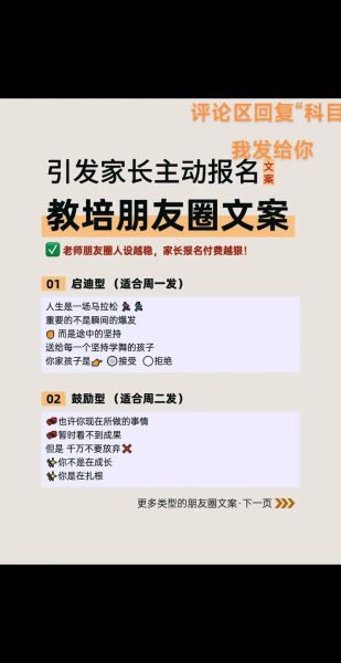 艺术教育视频文案怎么写_如何吸引家长报名