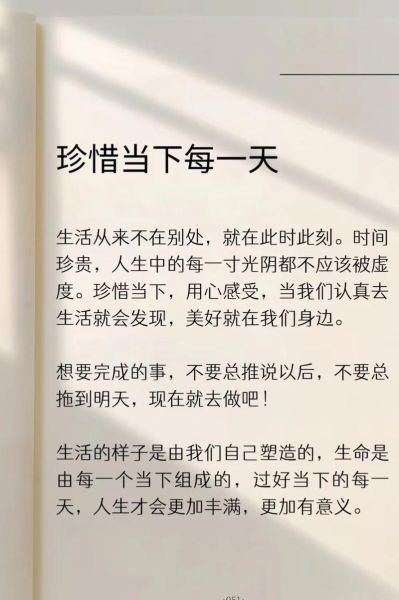 人生意义是什么_如何过好每一天