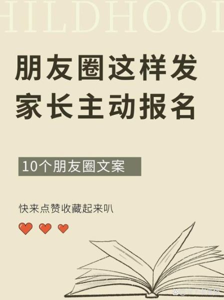 艺术教育视频文案怎么写_如何吸引家长报名