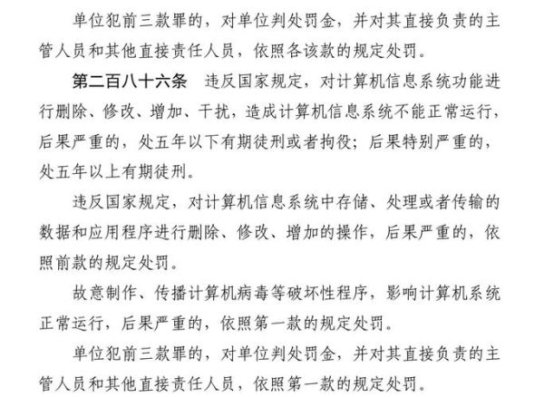 历史黑客事件大全_如何防范数据泄露