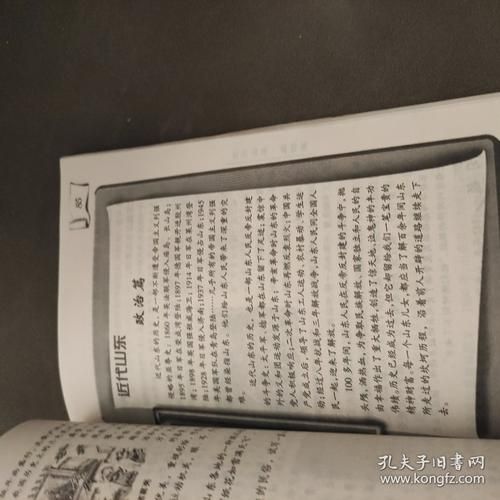 山东历史教材大全_有哪些版本