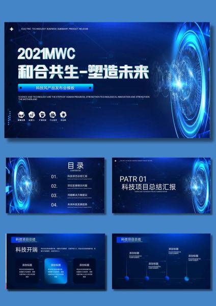 科技产品体验会怎么策划_科学课件如何设计