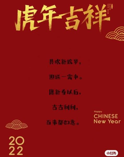 虎年文案怎么写_虎年营销文案技巧