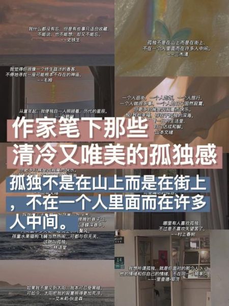 孤独写作怎么提升艺术感_艺术感文案孤独写作技巧