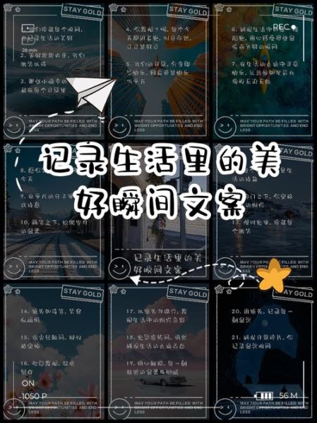 记录生活的文案怎么写_如何写出打动人心的生活记录