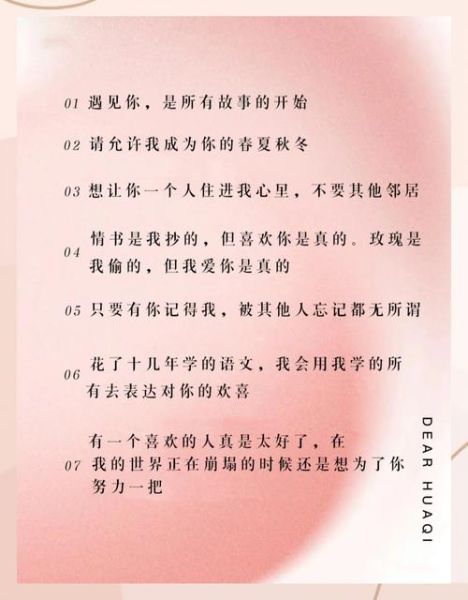 艺术告白文案怎么写_如何打动TA的心