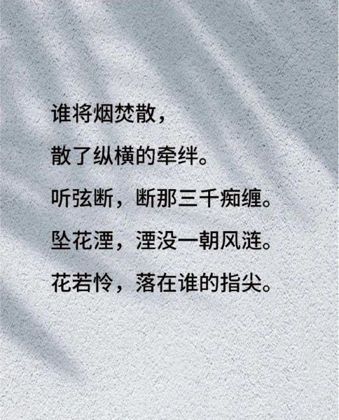 如何写艺术诗词文案_艺术诗词文案范例