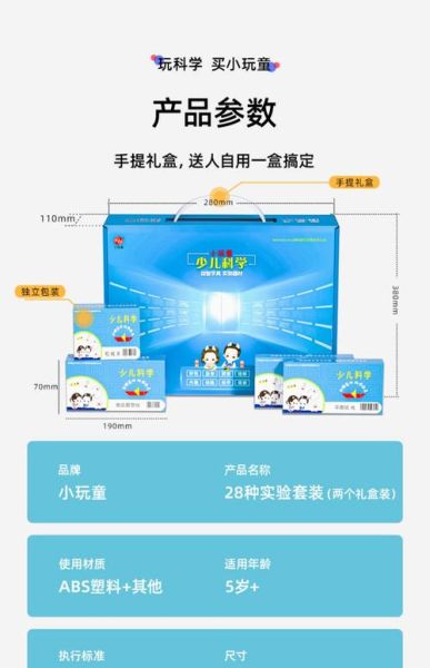 儿童科技产品清单_哪些值得买