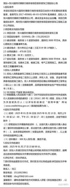 艺术漆招标文案怎么写_艺术漆投标书模板