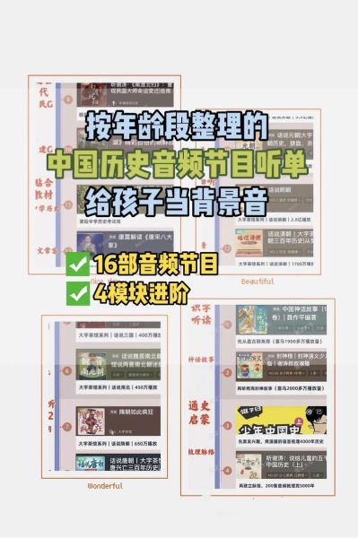 历史节目知识大全_哪些值得收藏