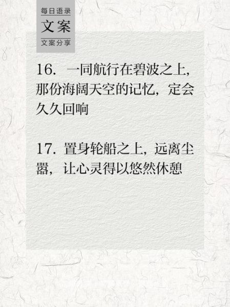 船长艺术文案怎么写_船长艺术文案写作技巧