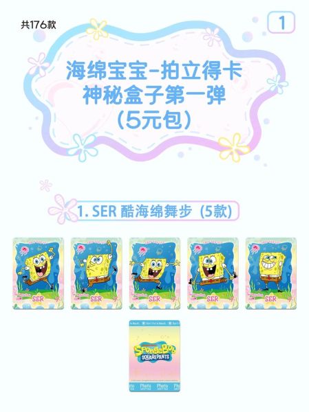 海绵宝宝高科技产品有哪些_如何选购最划算