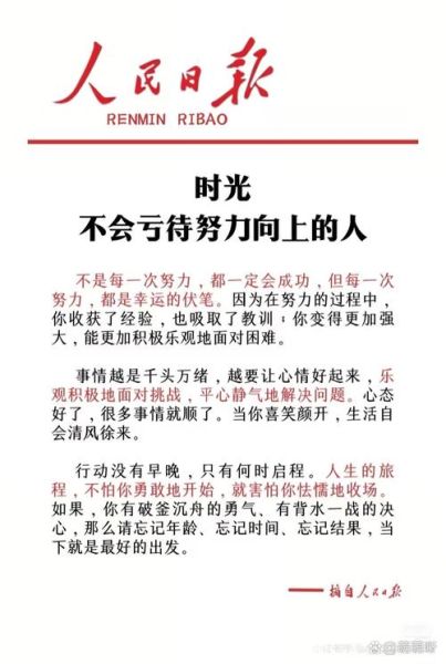 努力生活的普通人_如何保持动力