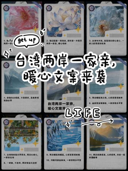 台湾艺术文案怎么写_台湾艺术文案范例