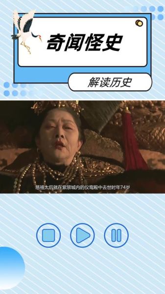 慈禧为什么叫老佛爷_慈禧的真实历史故事