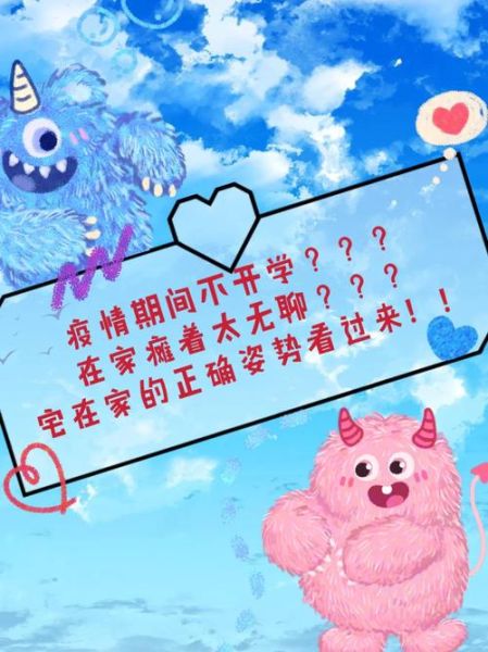 疫情在家怎么打发时间_疫情居家无聊怎么办