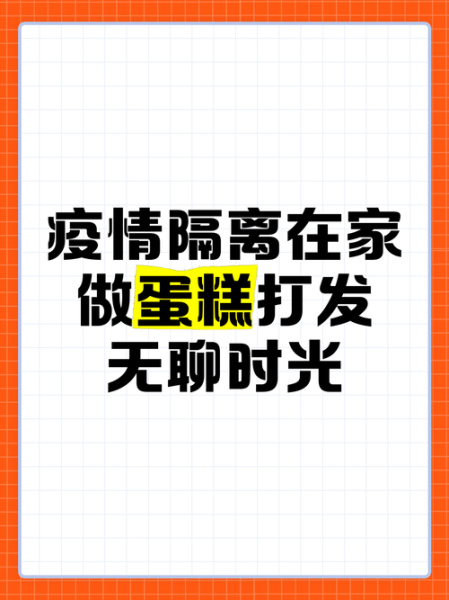 疫情在家怎么打发时间_疫情居家无聊怎么办